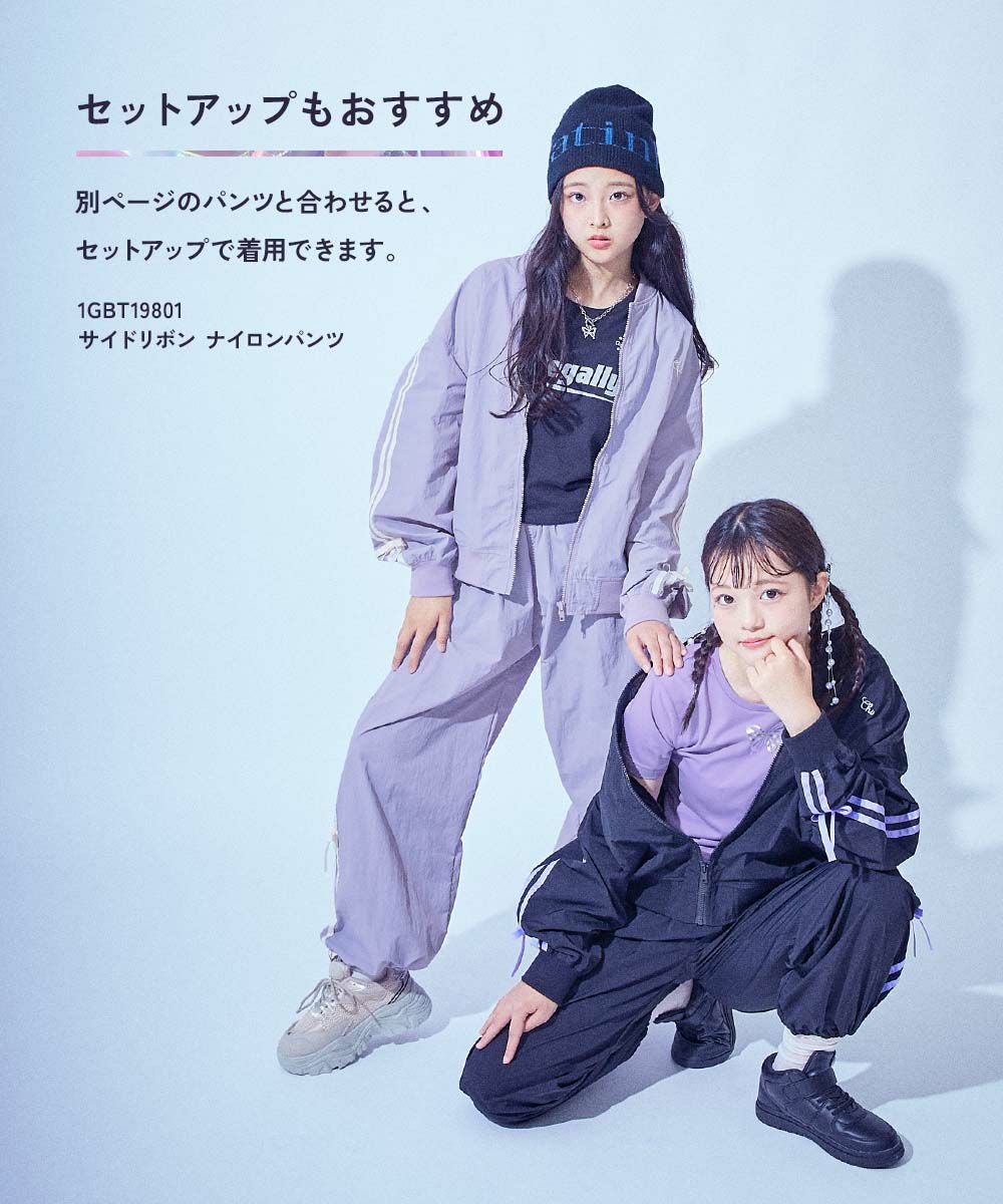 chum】サイドリボン ナイロンジャケット(セットアップ可) | 子供服の
