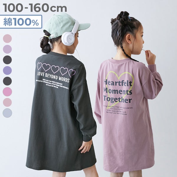 綿100％ デビラボ プリント 長袖ワンピース | 子供服の通販 デビロック