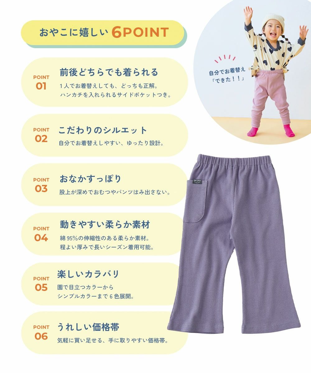 SPECIAL SALE 9%OFF】【EN-JOY】どっちも前だから1人でお着替え