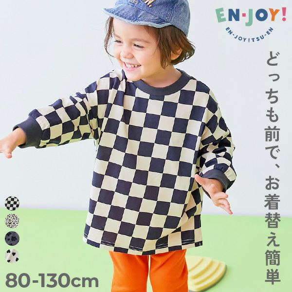 最大14%OFF】【EN-JOY】どっちも前だから1人でお着替え 総柄 長袖T