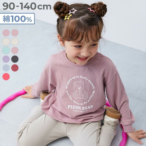 SPECIAL SALE 20%OFF】綿100％ デビラボ ガールズ プリント袖リブ 長袖
