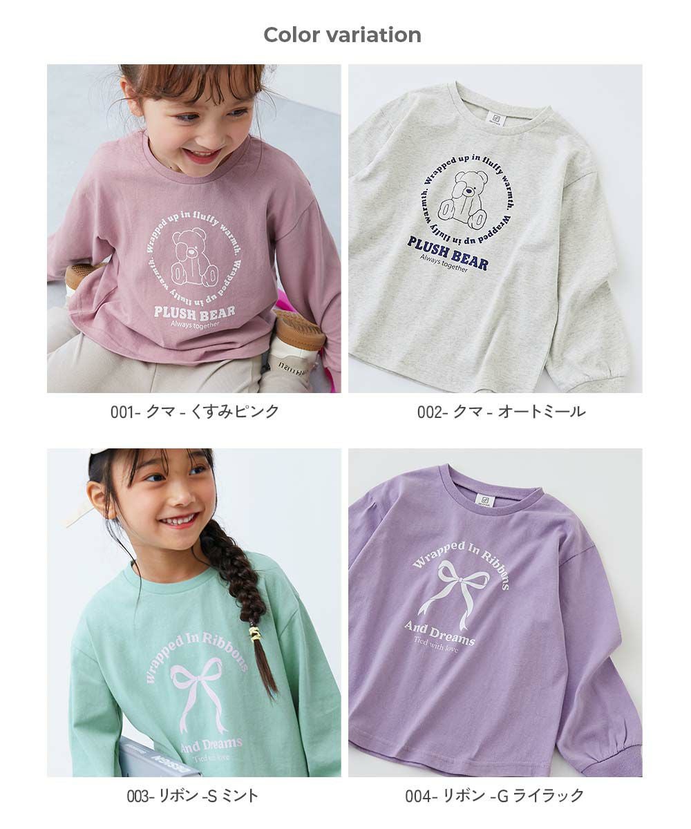 SPECIAL SALE 20%OFF】綿100％ デビラボ ガールズ プリント袖リブ 長袖