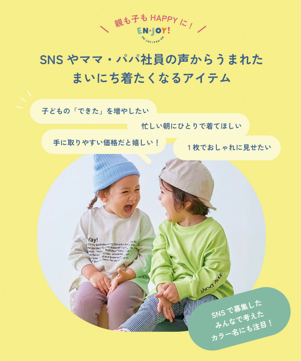 アウトレット SALE 28%OFF/返品不可】【EN-JOY】どっちも前だから1人で