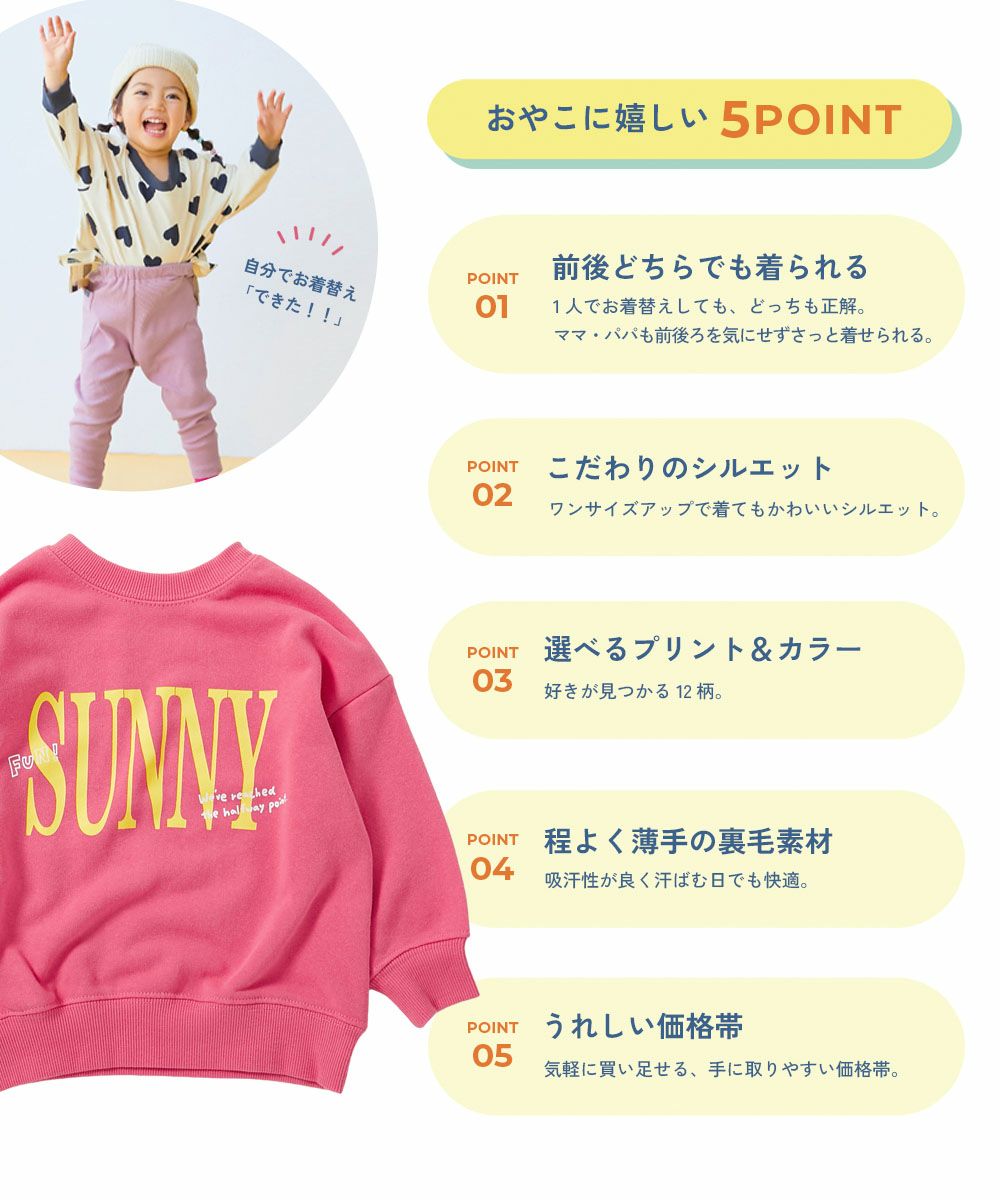 アウトレット SALE 7%OFF/返品不可】【EN-JOY】どっちも前だから1人で