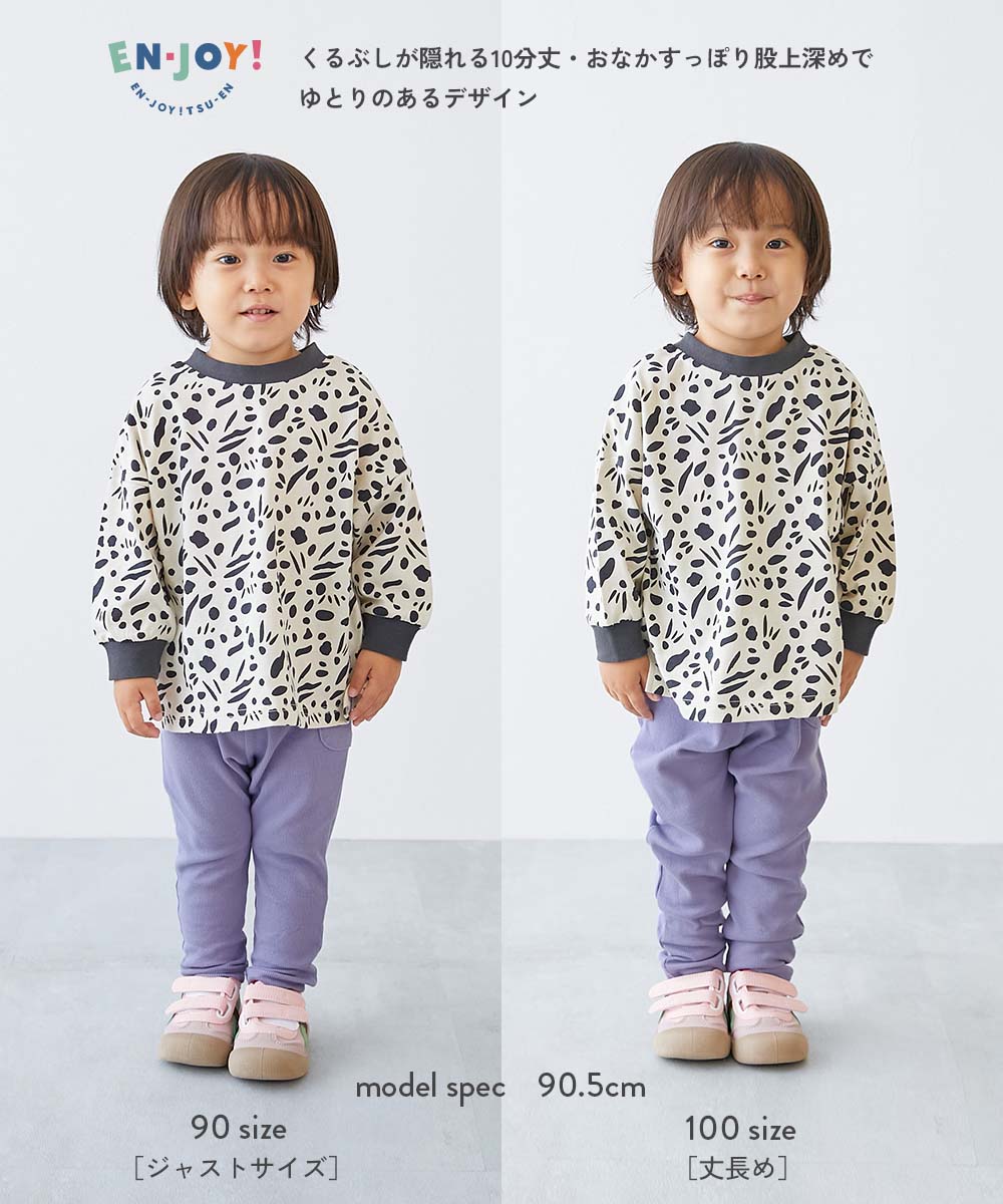 最大4%OFF】【EN-JOY】どっちも前だから1人でお着替え カラフル 無地