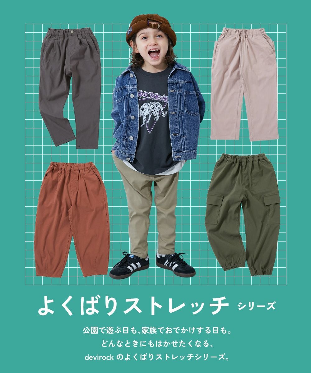 最大16%OFF】よくばりストレッチ ツイル タックパンツ | 子供服の通販