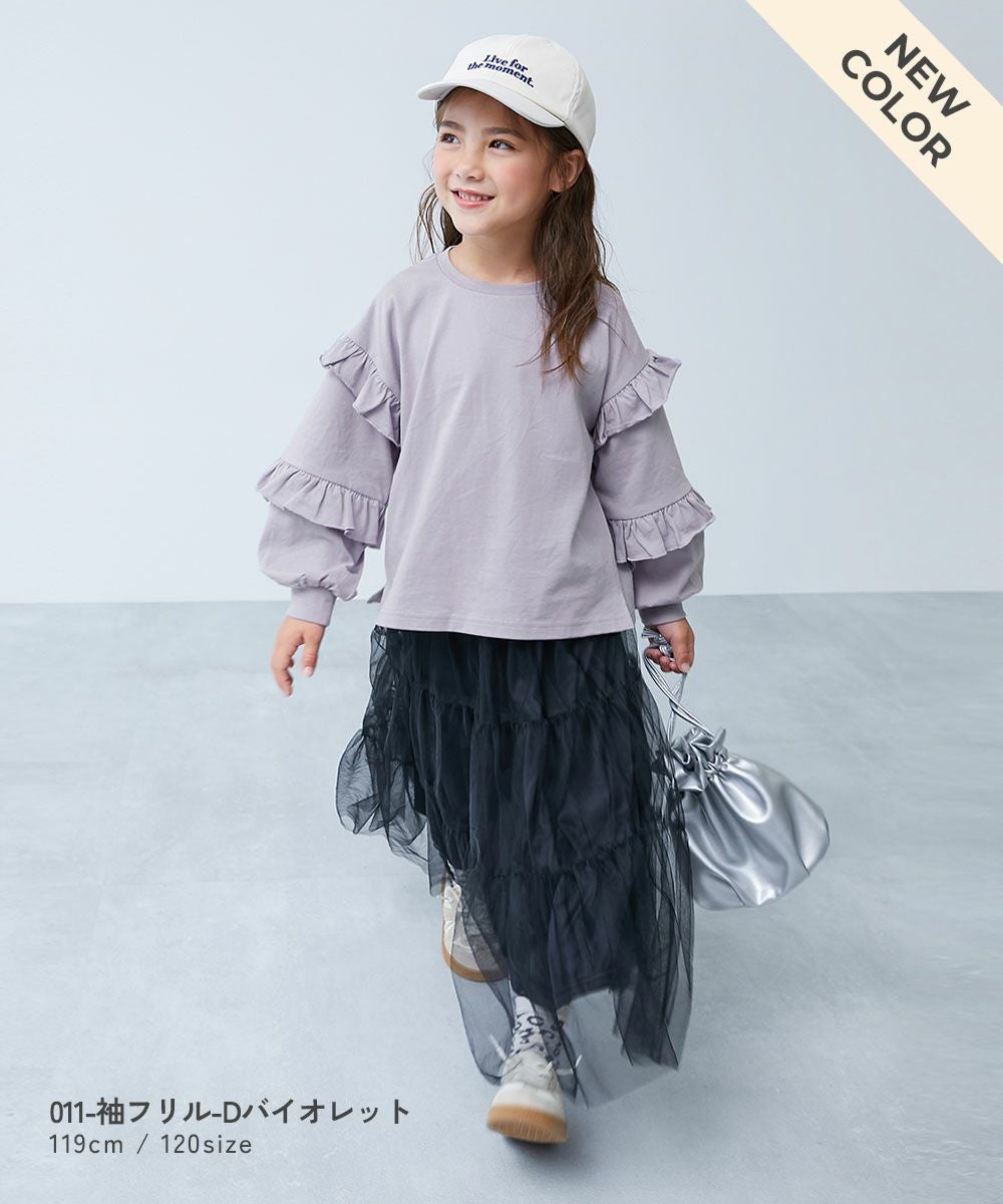 SPECIAL SALE 44%OFF】えらべるフリルアソート ガールズ 長袖Tシャツ