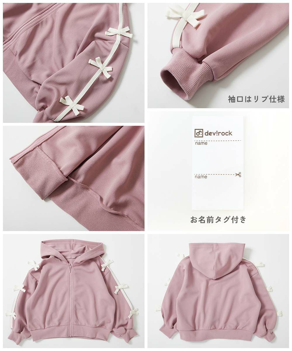 リボン付きパーカー SPECIAL SALE 28%OFF】リボン付き サイドライン おめかし ジップ