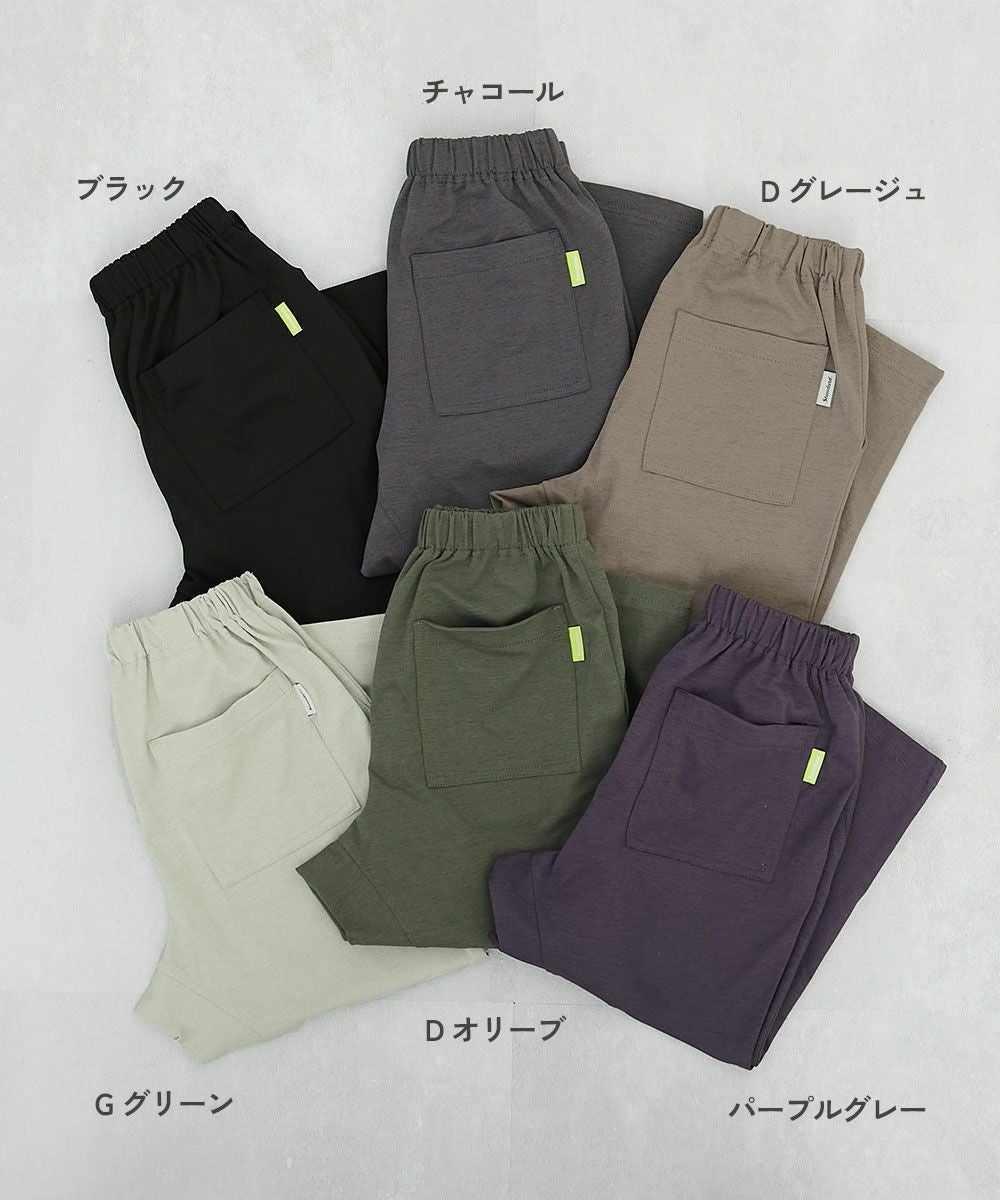 イージーウォッシュ】乾燥機OK マチ付き テーパードパンツ | 子供服の