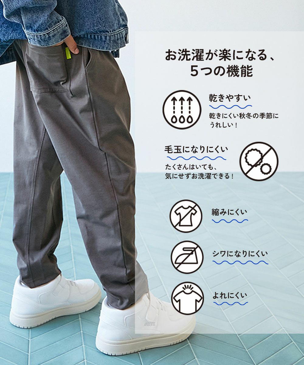 イージーウォッシュ】乾燥機OK マチ付き テーパードパンツ | 子供服の