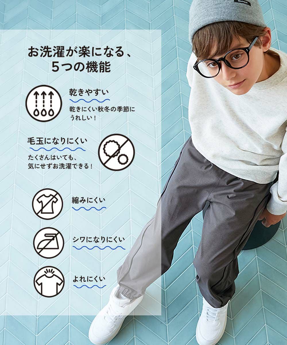 イージーウォッシュ】乾燥機OK えらべるデザイン アソートパンツ