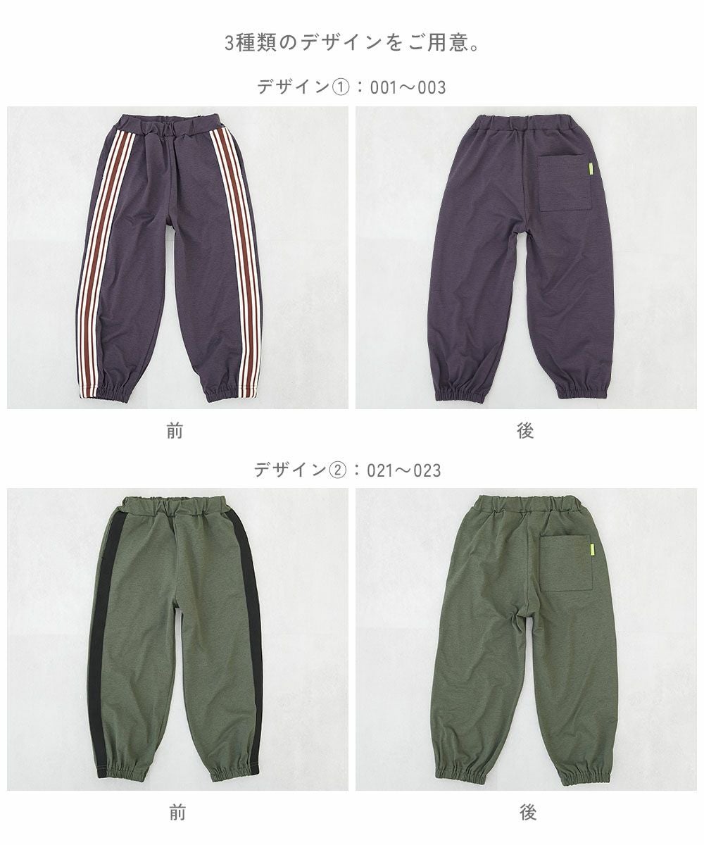 イージーウォッシュ】乾燥機OK えらべるデザイン アソートパンツ