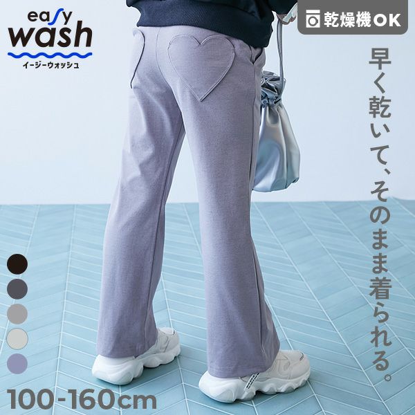 SPECIAL SALE 31%OFF】【イージーウォッシュ】乾燥機OK ハートポケット