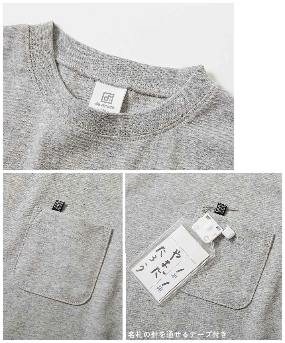 SPECIAL SALE 9%OFF】名札穴あかない 無地 ポケット付き クルーネック
