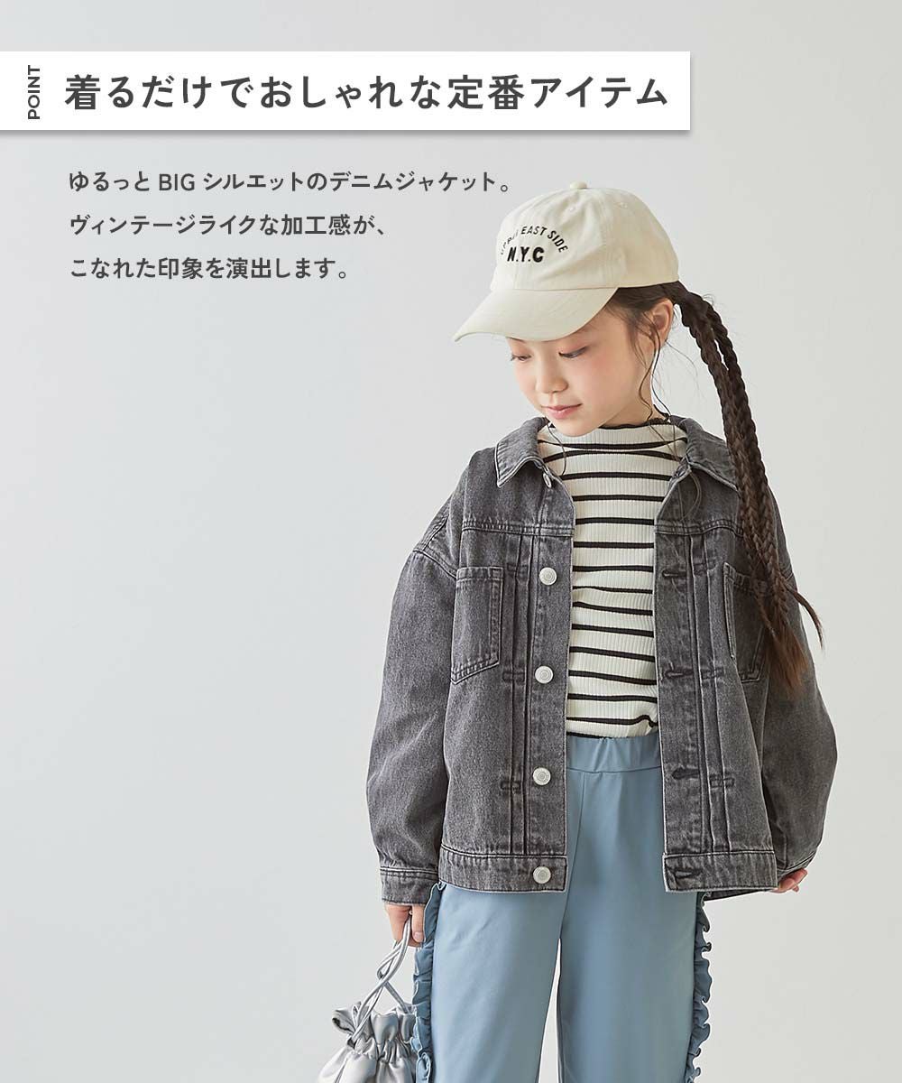 SPECIAL SALE 15%OFF】ビッグシルエット デニムジャケット | 子供服の