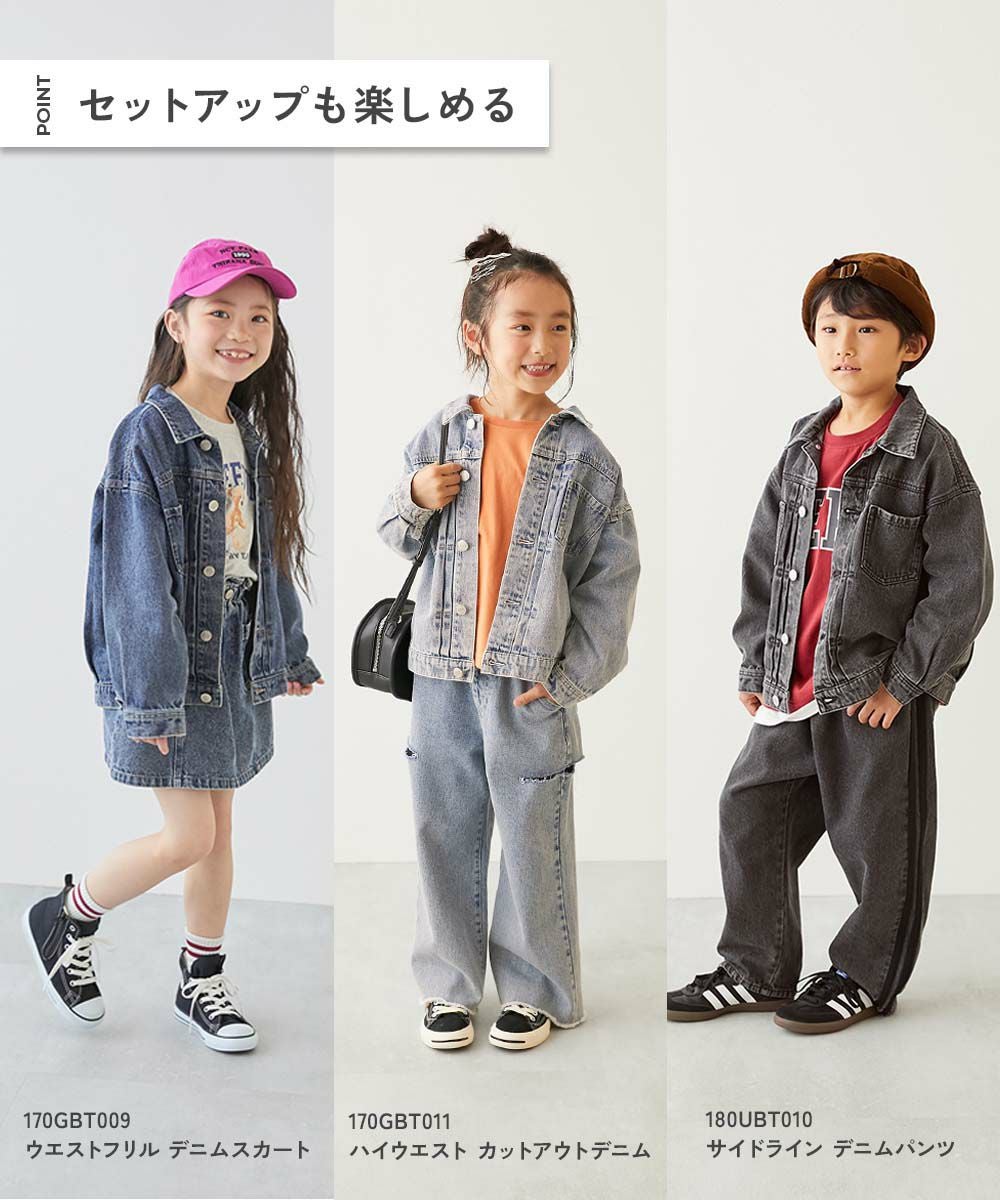 SPECIAL SALE 15%OFF】ビッグシルエット デニムジャケット | 子供服の SPECIAL SALE 15%OFF】ビッグシルエット デニムジャケット | 子供服の