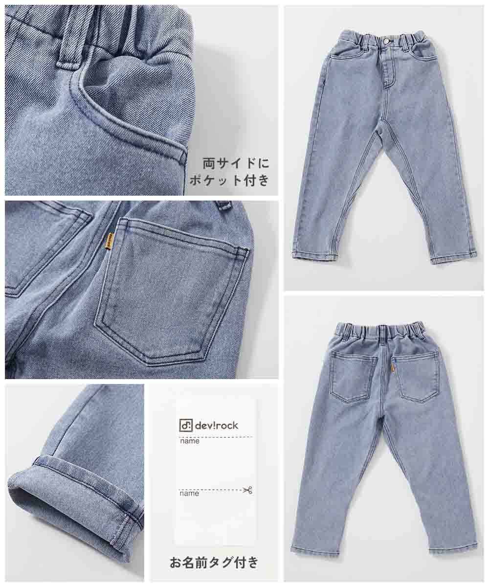 最大15%OFF】ストレッチデニム ペグトップパンツ | 子供服の通販
