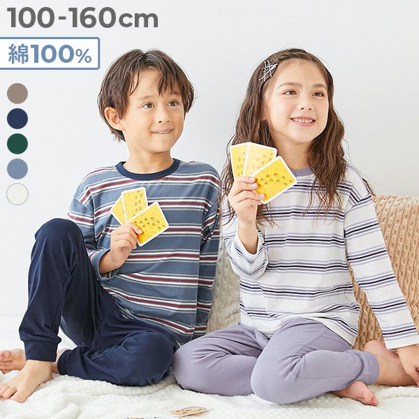 ルームウェア｜子供服の通販 デビロック公式サイト