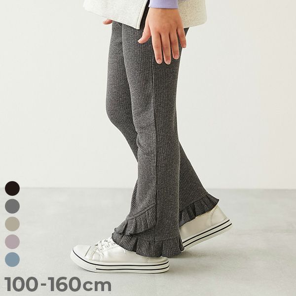 SPECIAL SALE 22%OFF】裾フリル リブフレアパンツ | 子供服の通販