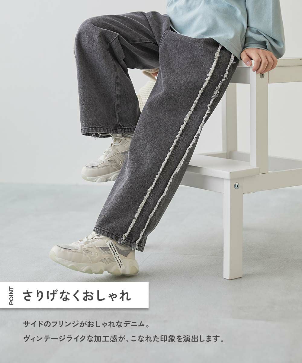 SPECIAL SALE 13%OFF】サイドフリンジ デニムパンツ | 子供服の通販