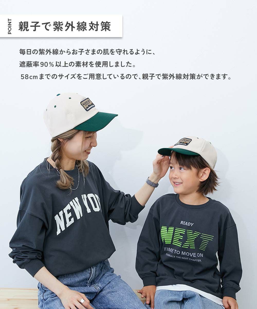 最大38%OFF】親子で使える UVカット マシンウォッシャブル キャップ