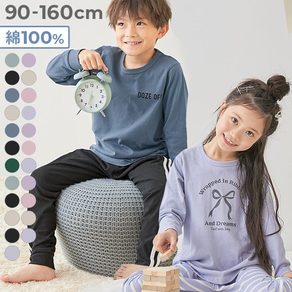 ルームウェア｜子供服の通販 デビロック公式サイト