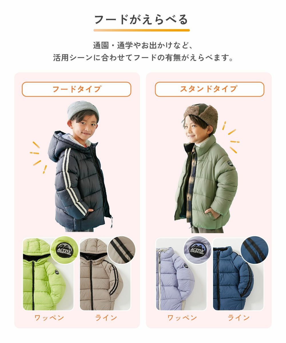 洗える ファイバーダウン えらべるフード&デザイン 中綿ジャケット