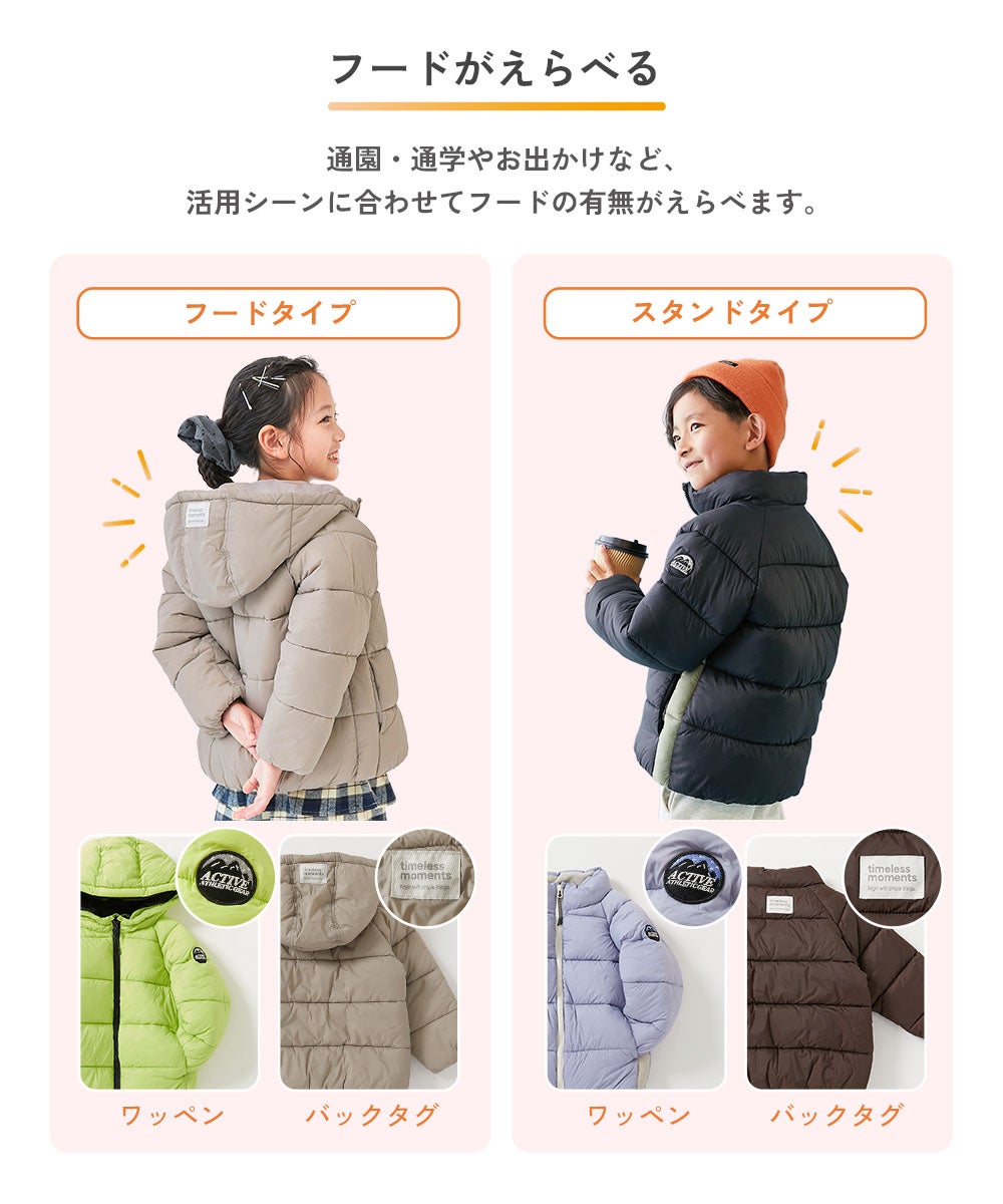 洗える ファイバーダウン 中綿ジャケット | 子供服の通販 デビロック