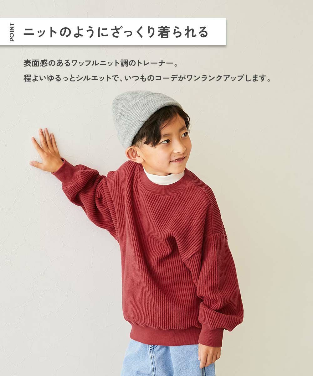 SALE 5%OFF】のびーるストレッチワッフル BIGシルエット トレーナー