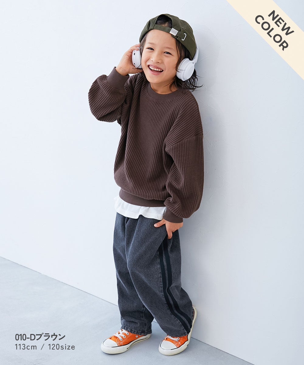 のびーるストレッチワッフル BIGシルエット トレーナー | 子供服の通販