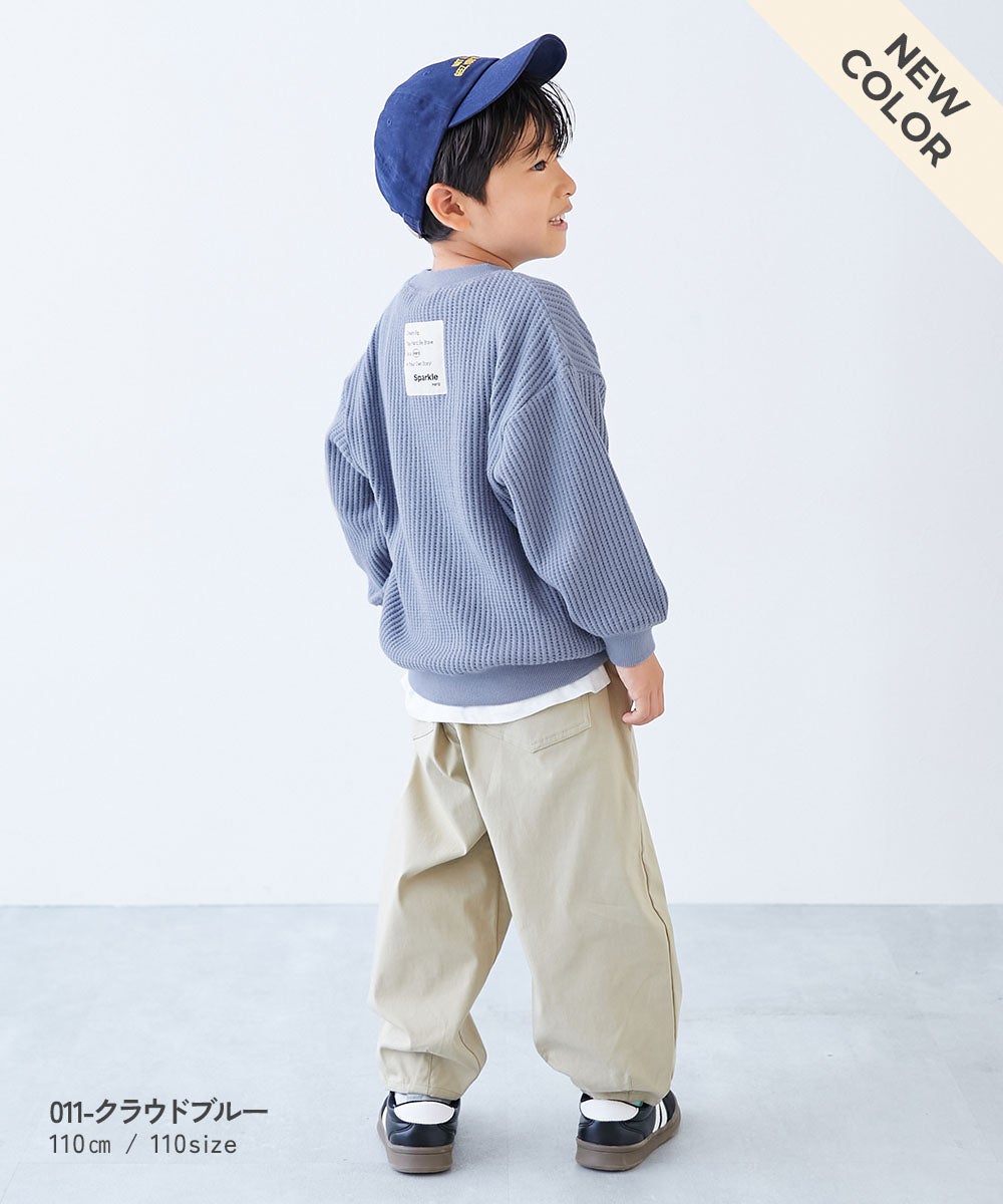 のびーるストレッチワッフル BIGシルエット トレーナー | 子供服の通販