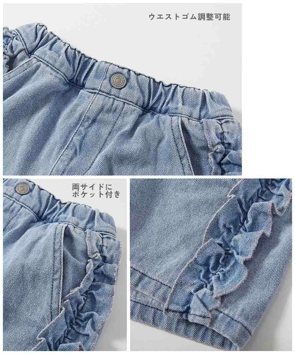 SPECIAL SALE 7%OFF】【セットアップ可能】おめかし デニム フリル
