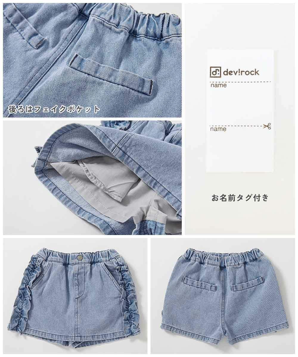 SPECIAL SALE 7%OFF】【セットアップ可能】おめかし デニム フリル