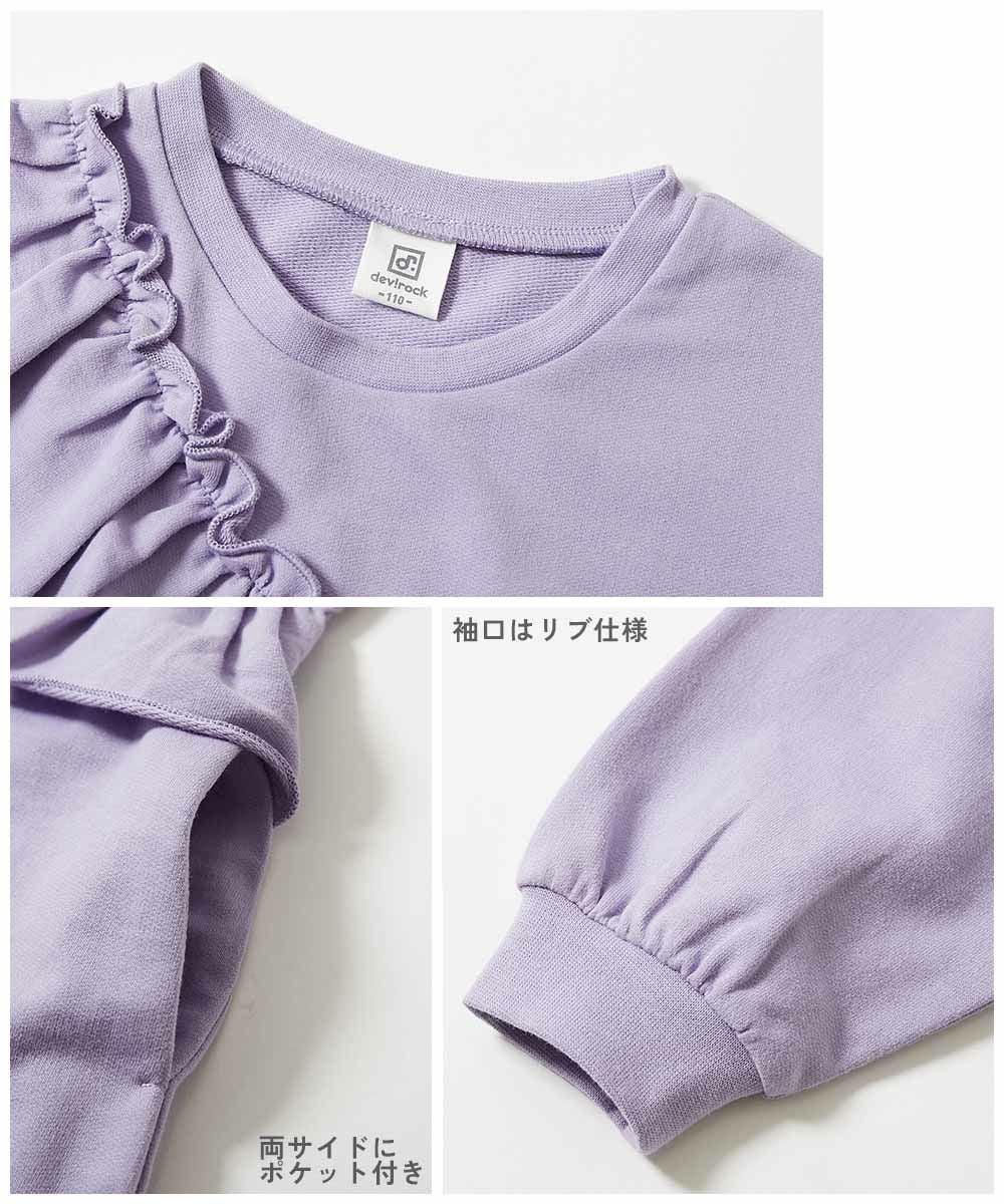 SPECIAL SALE 58%OFF】えらべる フリルデザイン アソート 長袖