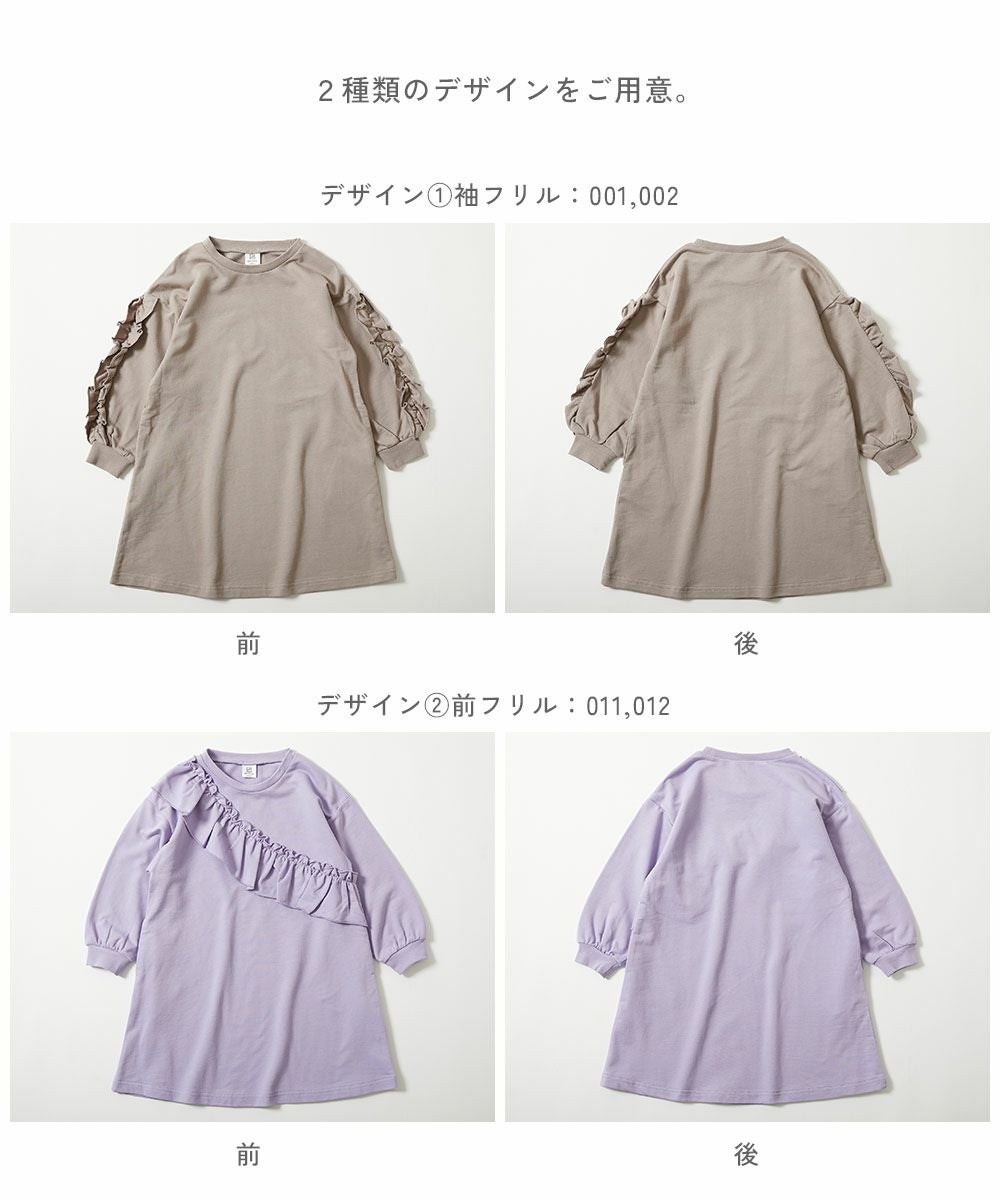 SPECIAL SALE 58%OFF】えらべる フリルデザイン アソート 長袖