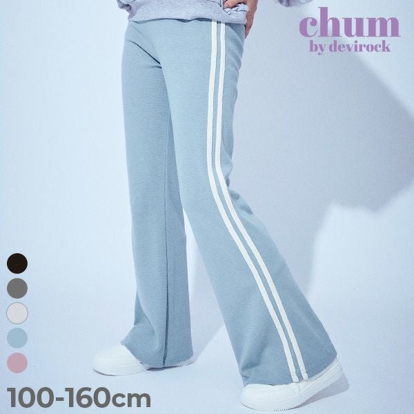 SPECIAL SALE 37%OFF】【chum】ストレッチ フレア ラインパンツ | 子供