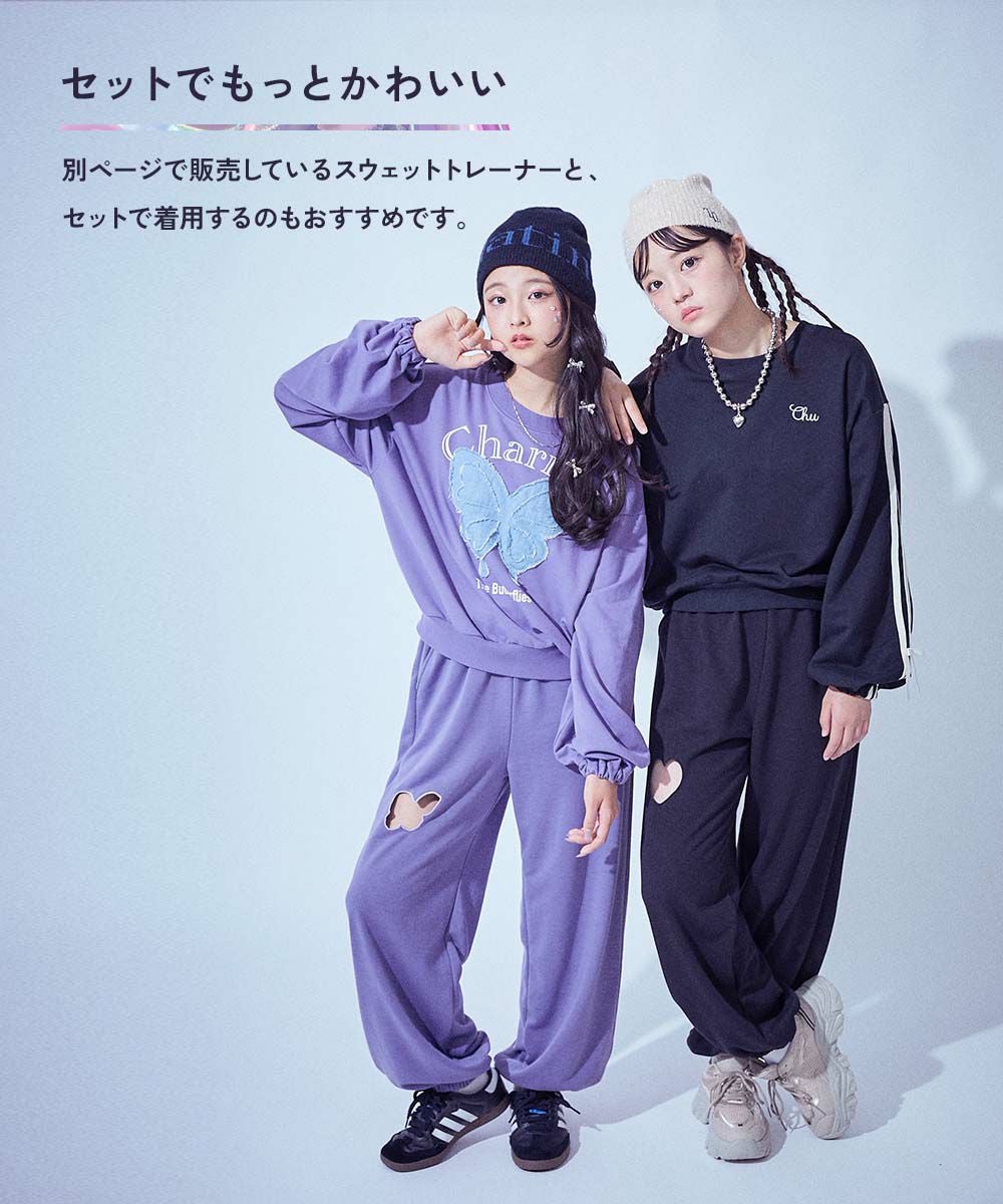 SPECIAL SALE 50%OFF】【chum】えらべるカットアウトデザイン ミニ裏毛