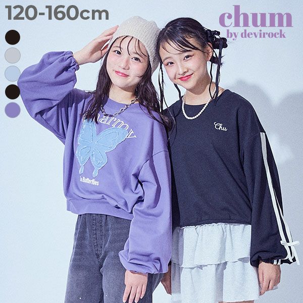 アウトレット SALE 66%OFF/返品不可】【chum】えらべるデザイン