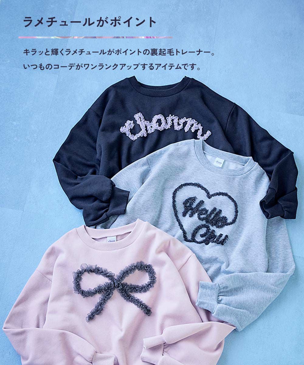 アウトレット SALE 61%OFF/返品不可】【chum】えらべるラメチュール 裏