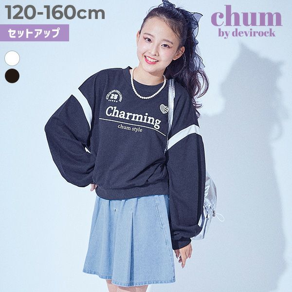 SPECIAL SALE 48%OFF】【chum】これ着ればOK ミニ裏毛スウェット
