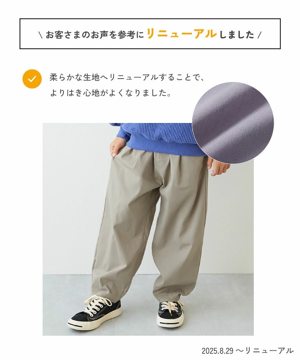 よくばりストレッチ ツイル ルーズタックパンツ | 子供服の通販