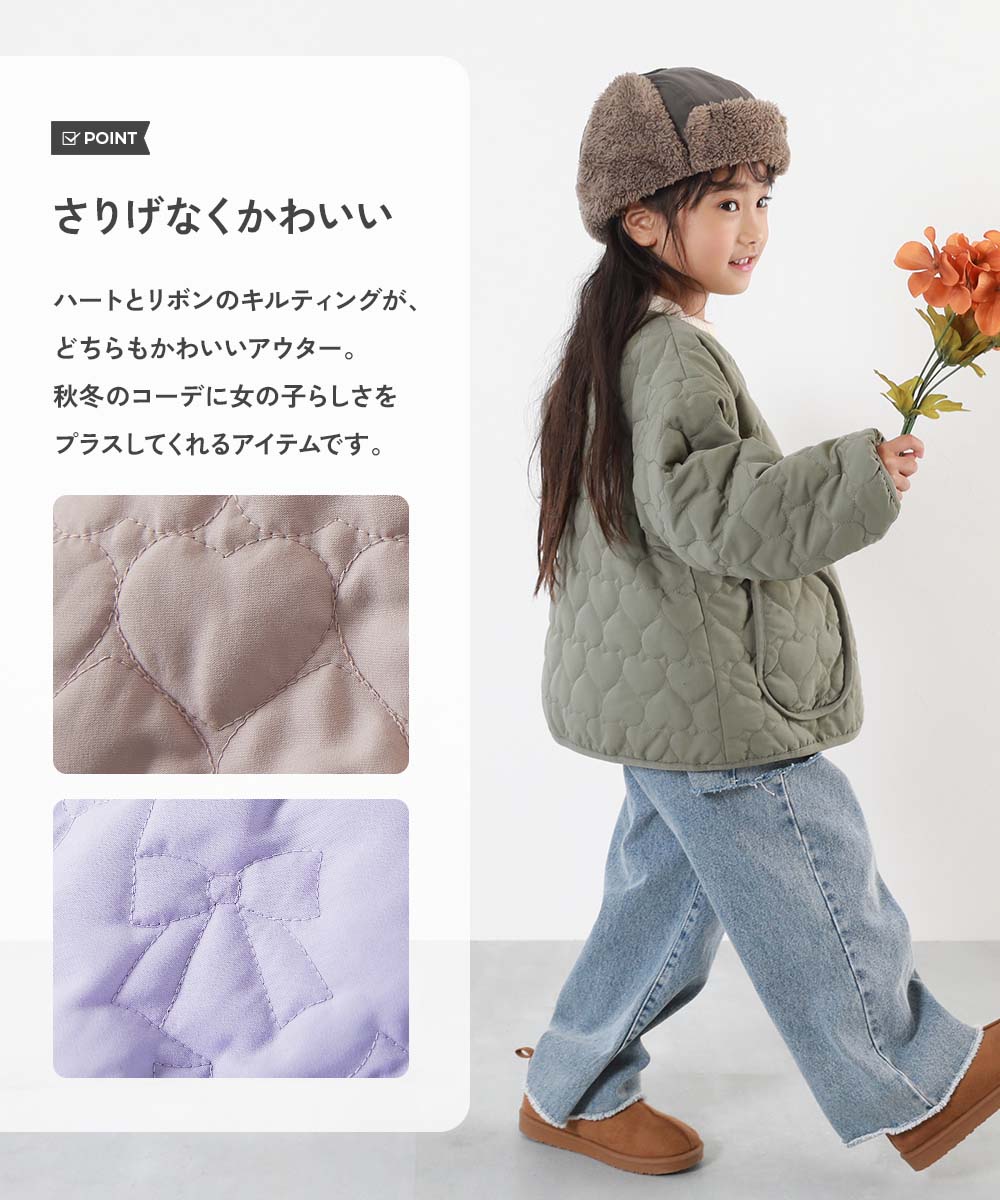 洗える ハートキルティング 裏あったかボアジャケット | 子供服の通販 