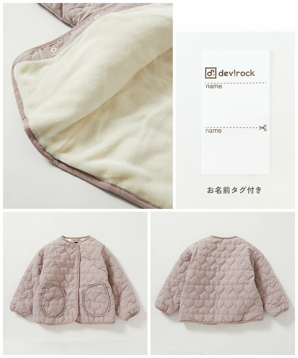 洗える ハートキルティング 裏あったかボアジャケット | 子供服の通販