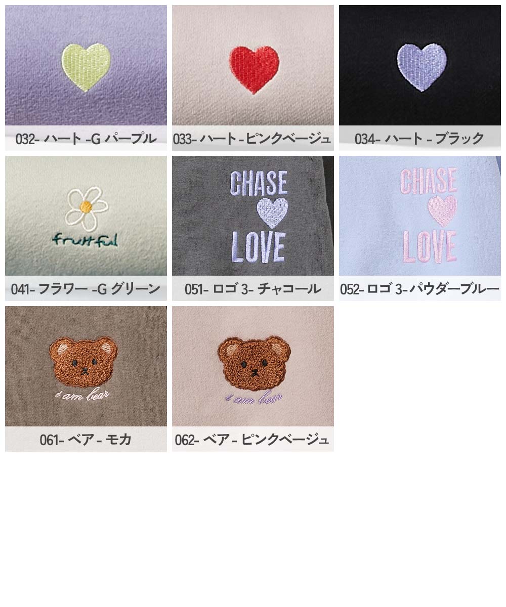 スフレスウェット ワンポイント刺繍 裏起毛 トレーナー | 子供服の通販
