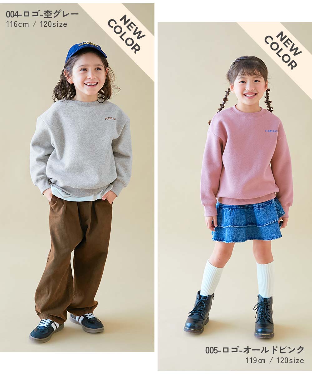 スフレスウェット ワンポイント刺繍 裏起毛 トレーナー | 子供服の通販