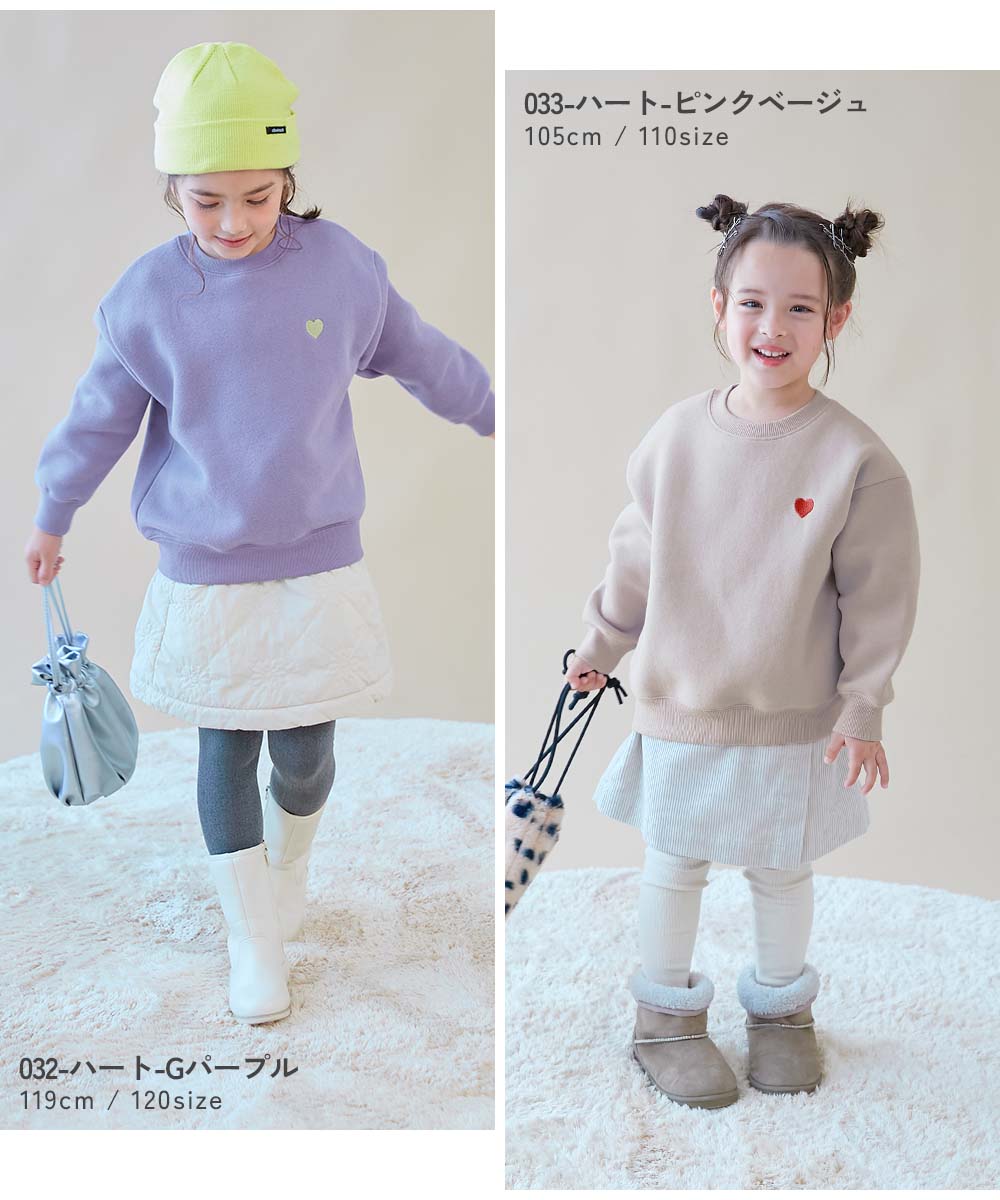 スフレスウェット ワンポイント刺繍 裏起毛 トレーナー | 子供服の通販