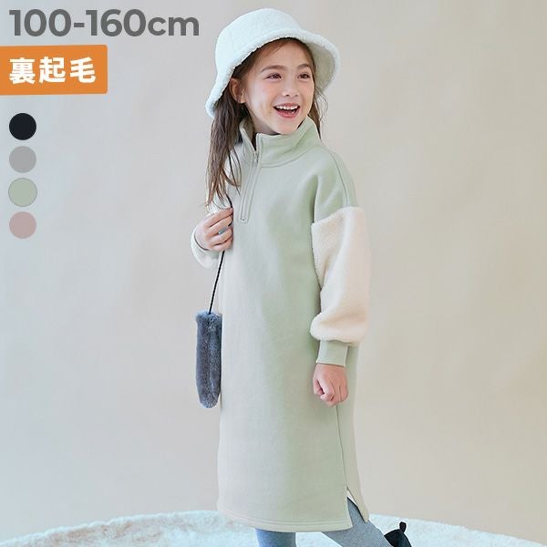 [ぼぼ]子供服セット SALE 53%OFF】スフレスウェット 袖ボア ハーフジップ 裏起毛ワンピース