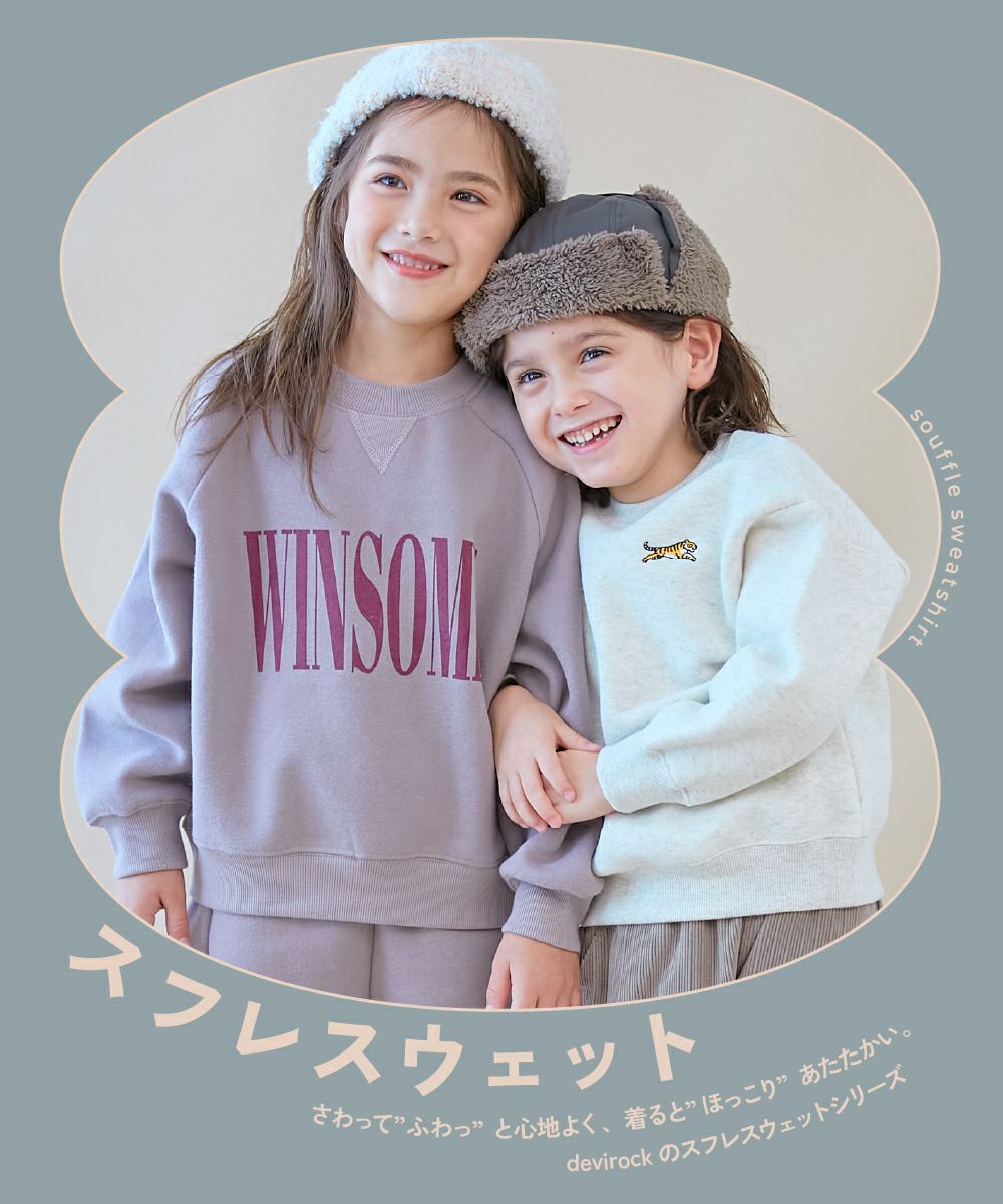 スフレスウェット 袖ボア ハーフジップ 裏起毛ワンピース | 子供服の