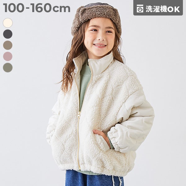 洗える キルティングボア 切り替え スタンドジャケット