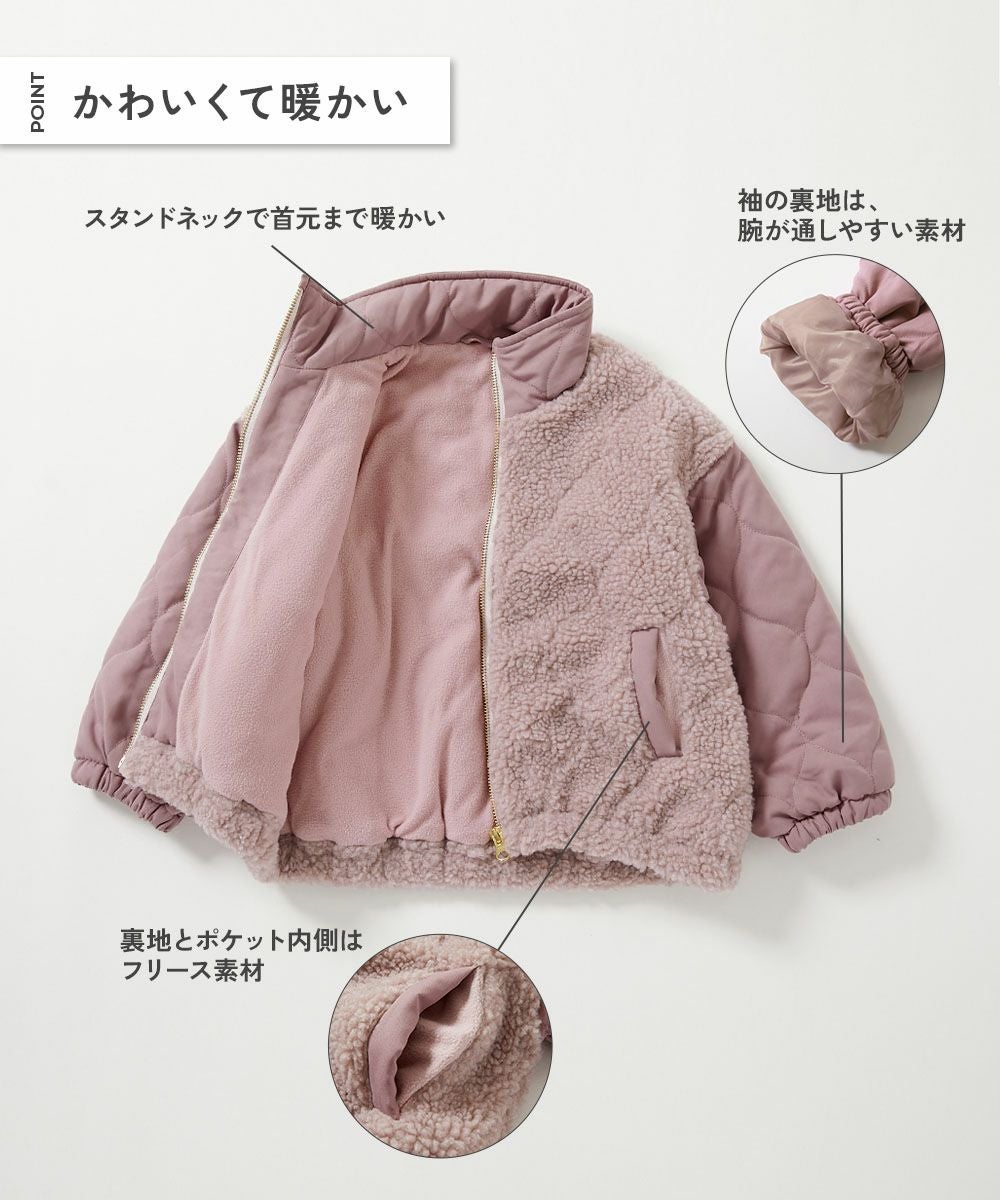 洗える キルティングボア 切り替え スタンドジャケット | 子供服の通販
